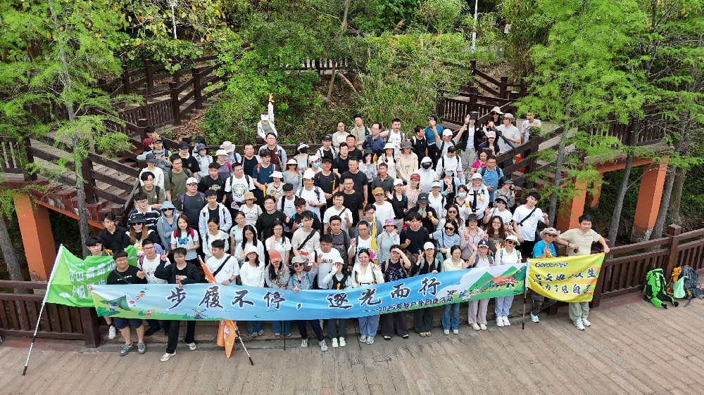 步履不停，逐光而行——2025哥登圭峰山户外团建活动回顾